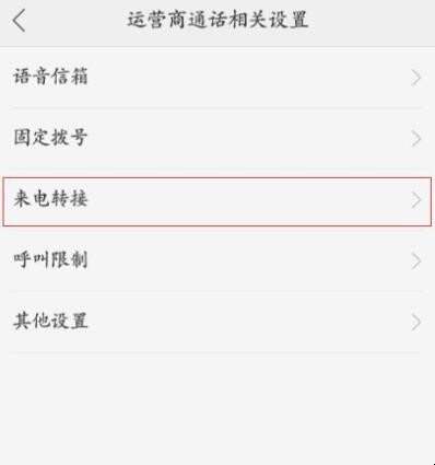 oppor9呼叫转移在哪设置