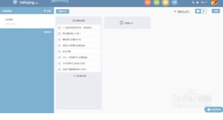 slack软件怎么用