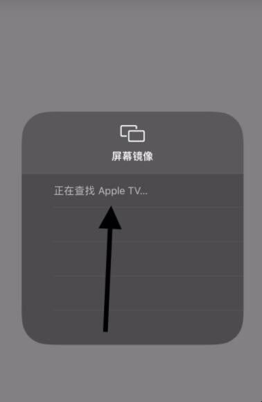 苹果手机怎么投屏电脑