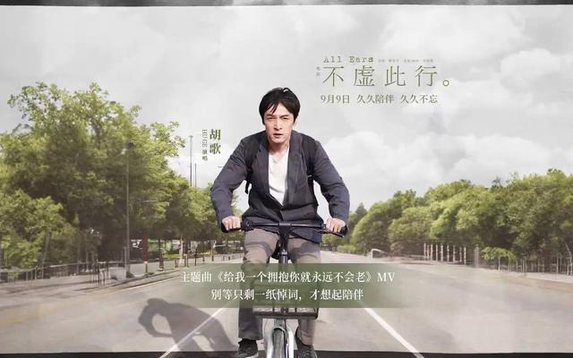 2023最新电影已上映的电影（9月十大上映电影你最期待哪一部）(4)