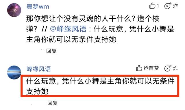 小舞海神考核引争议，明明什么都没做，为何还能拿到那么好的奖励（小舞海神考核引争议）(5)