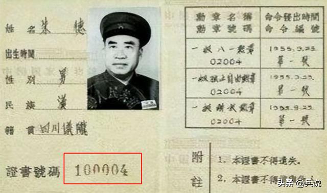 中国十大元帅排名（中国都有哪十大元帅）(2)