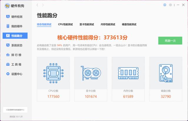 华硕无畏pro15锐龙版6800h测评（华硕无畏Pro152022评测55W酷睿i7超越锐龙9）(20)