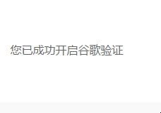 Google身份验证器怎么用