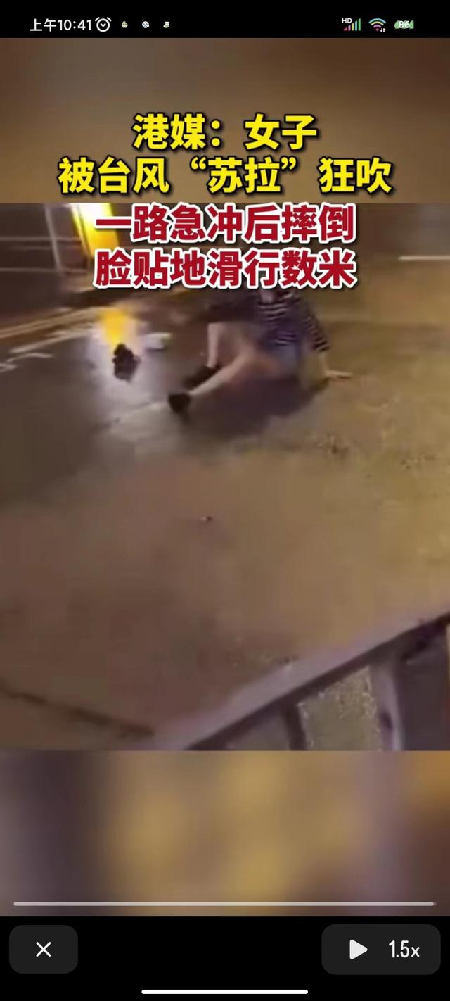 女子被台风吹倒脸贴地滑行数米（超强台风苏拉太恐怖了）(4)