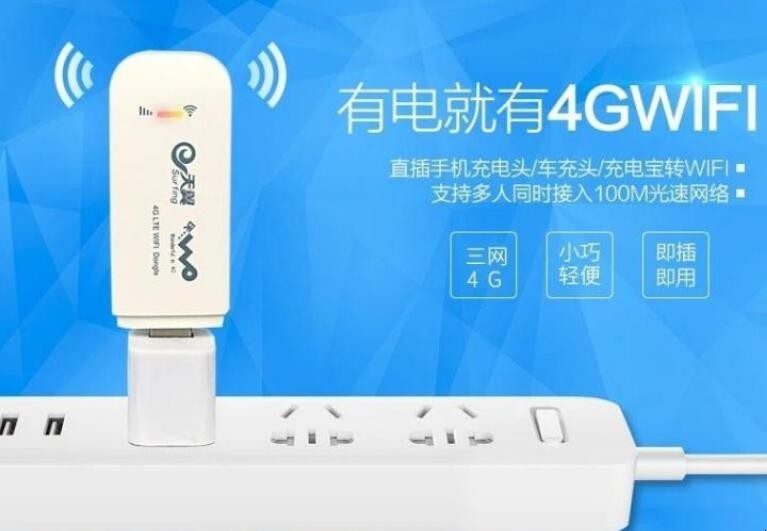 中国移动办理随身wifi要多少钱