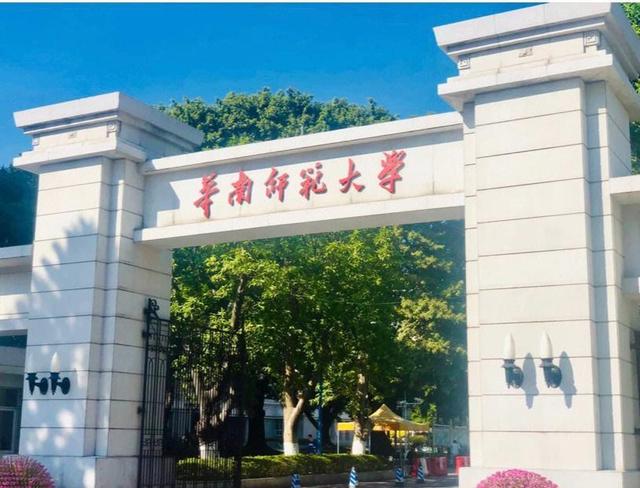 广州大学排名一览表2023（中山大学霸第一名，华南师范排第4名）(2)