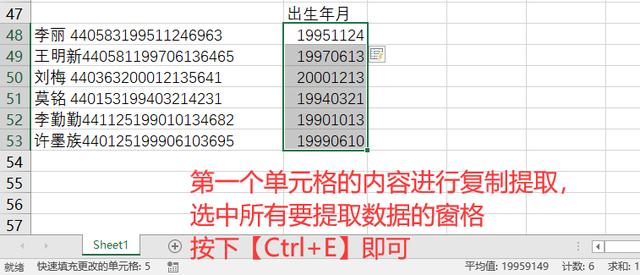 excel快速重复操作（涨知识了Excel这样批量操作）(4)