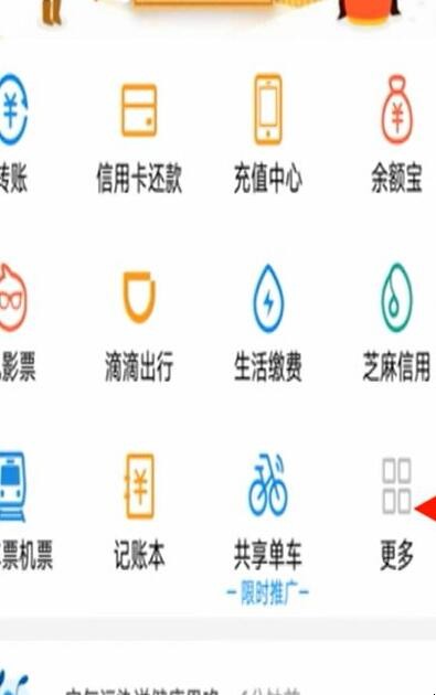 电子驾驶证怎么申请