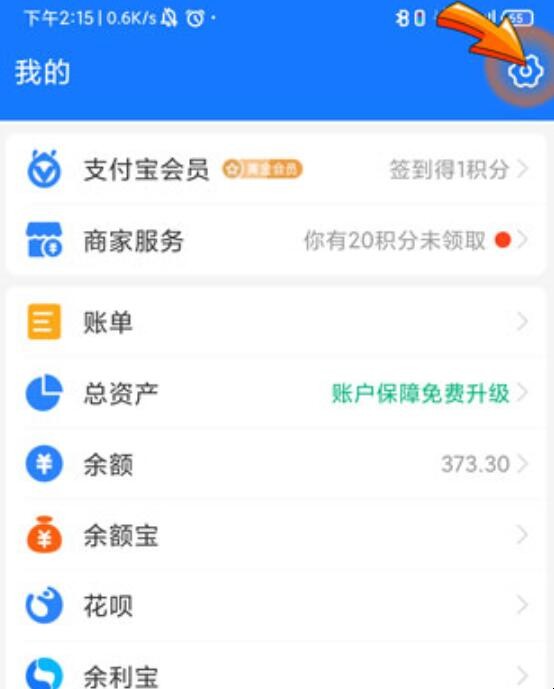 支付宝怎么解除微博会员自动续费