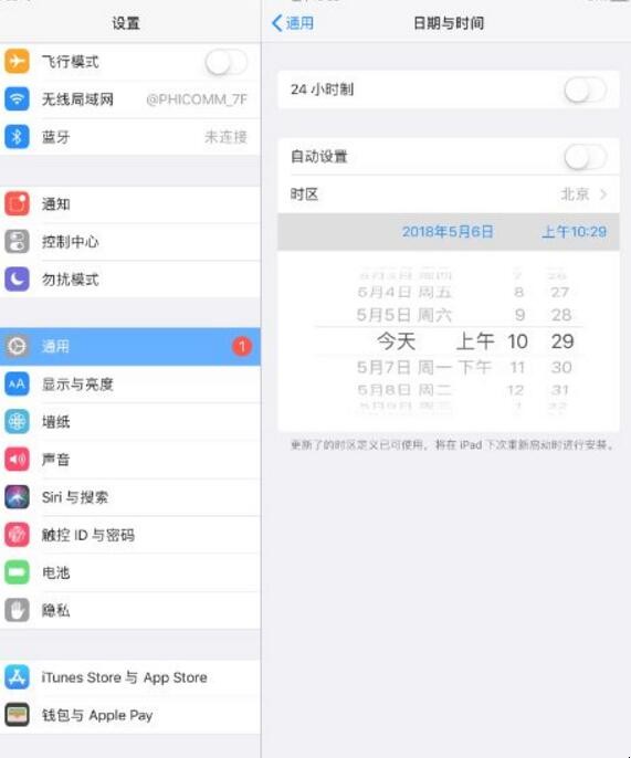 ipad 时间怎么设置