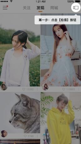 快手语音直播怎么弄