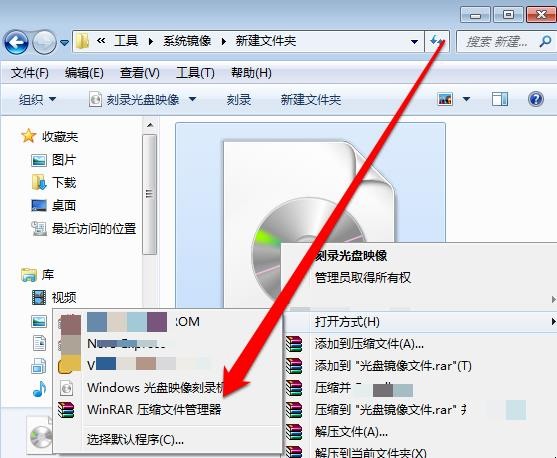 镜像文件怎么打开