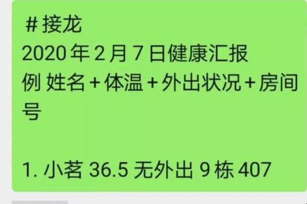 微信接龙小程序怎么做的