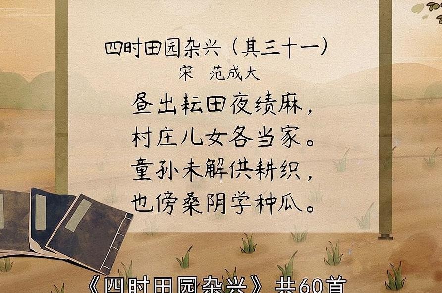 《四时田园杂兴其三十一》原文是什么