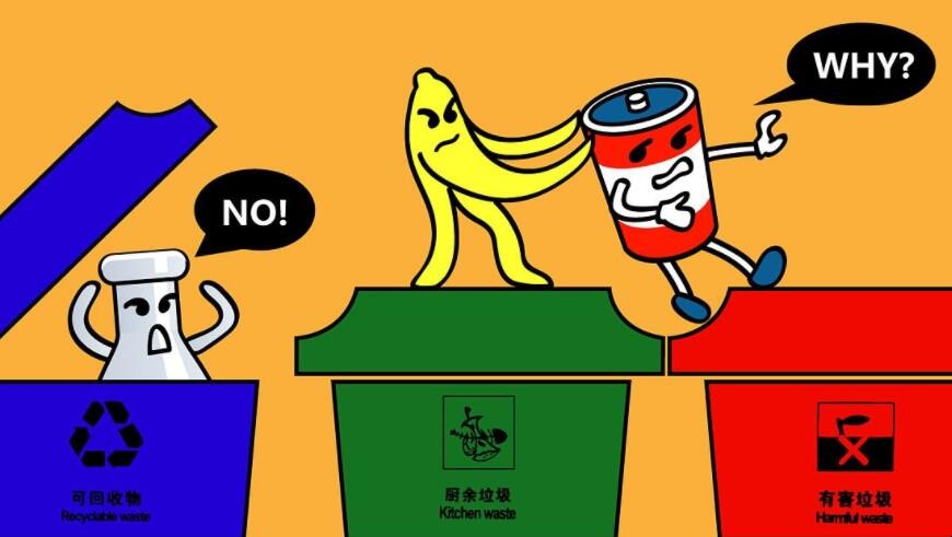 垃圾分类顺口溜