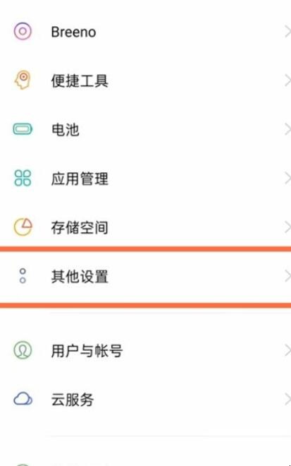 oppoa55的盲人模式怎么退出