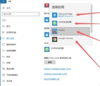 Windows10默认浏览器怎么设置