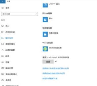 Windows10默认浏览器怎么设置