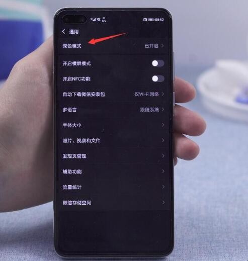 怎么设置微信主题