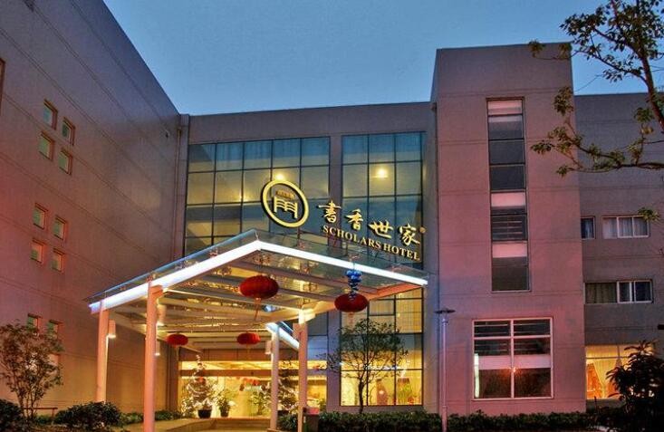 南京书香世家酒店是几星级酒店