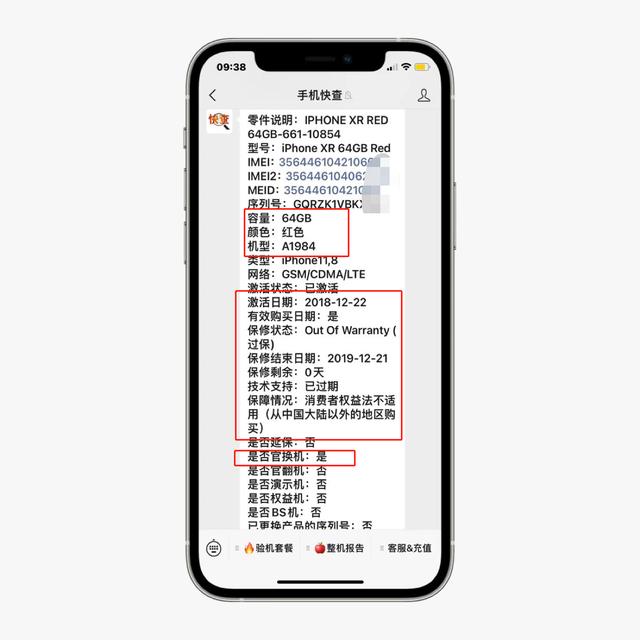 iphone官方翻新机鉴别（网友买到iPhone翻新机）(4)