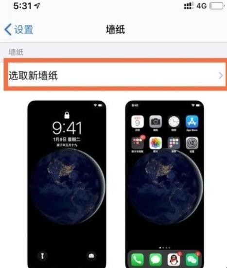 iphone 12动态壁纸怎么设置