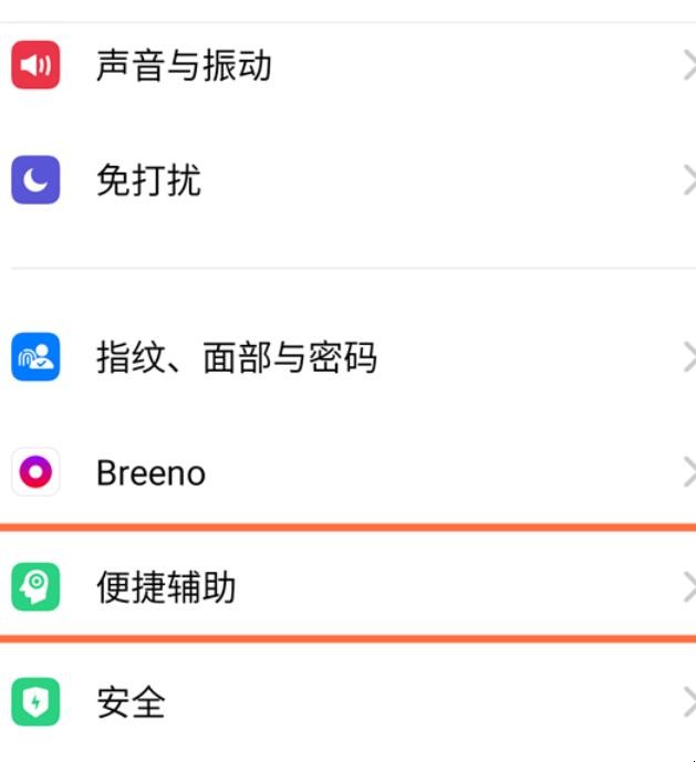 realmev15怎么隐藏虚拟导航键