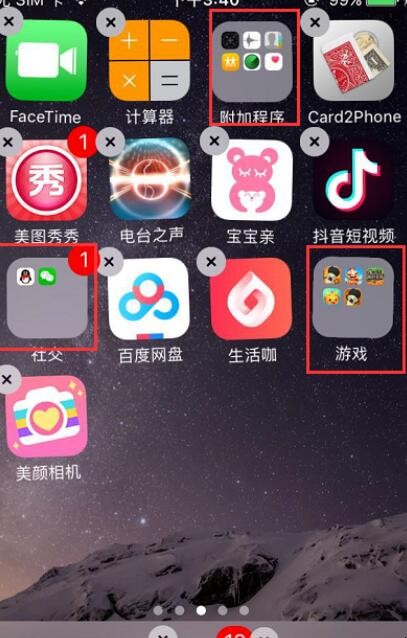 iphone 图标如何随意摆放