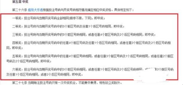 超级大乐透开奖时间和停售时间是几点