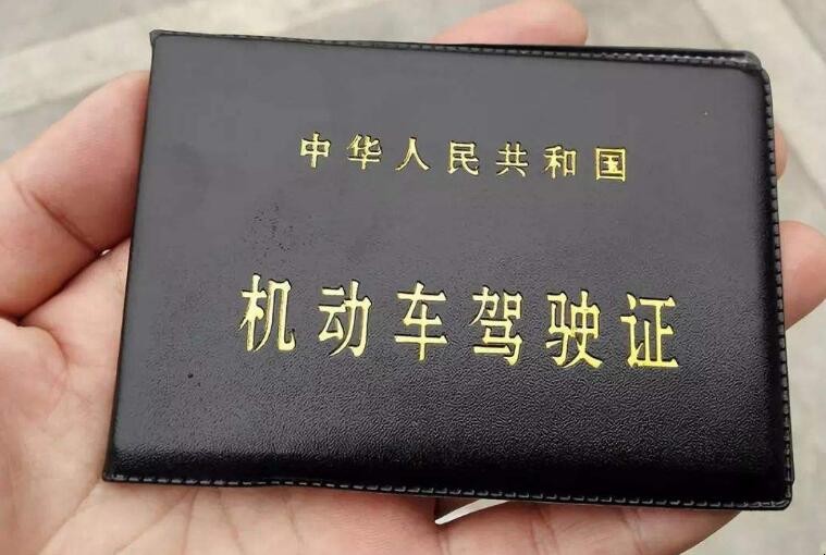 C1驾驶证被扣九分要去学习吗