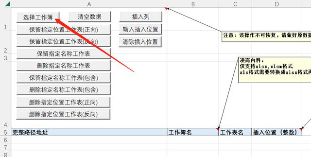 excel表格批量插入指定列内容（19-批量插入指定列）(5)