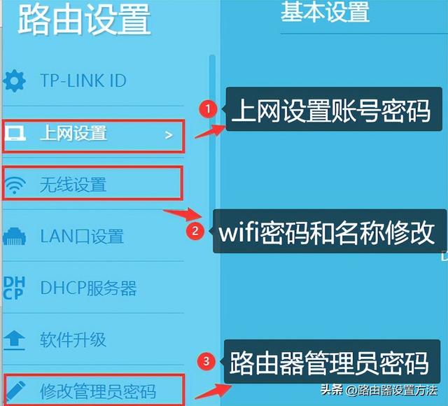 tp-link路由器登录入口（192.168.1.1官网登录入口）(9)