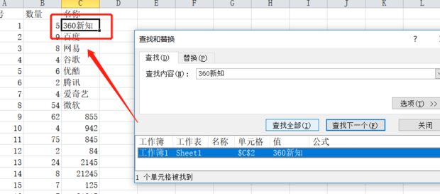 怎样在excel表大量信息中提取想要的数据