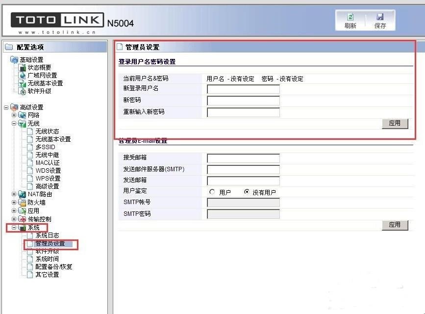 怎么查看路由器的账号及密码