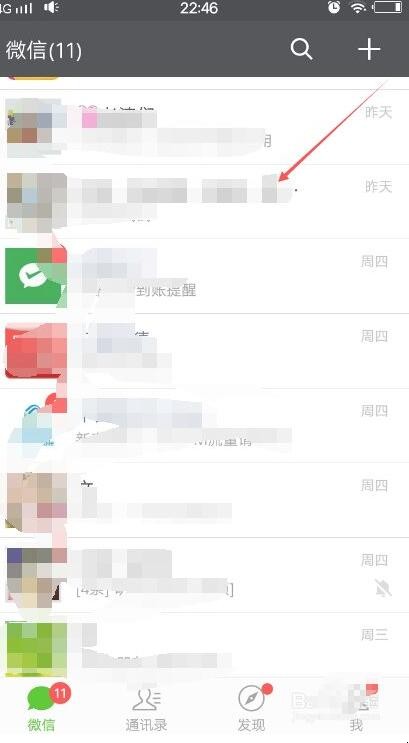 微信群可以解散吗