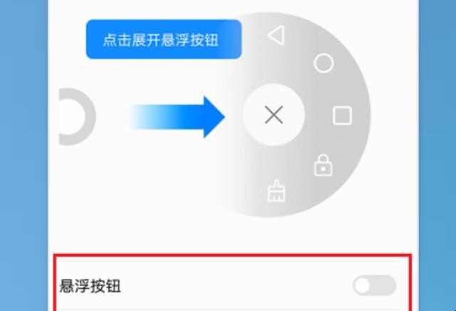 华为nova5pro怎么关闭悬浮球