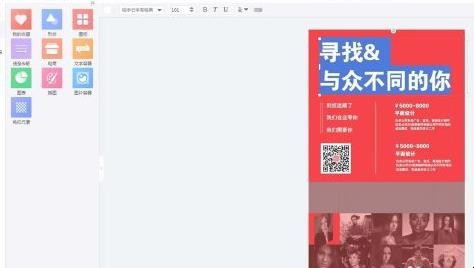 制作动态海报教程是什么