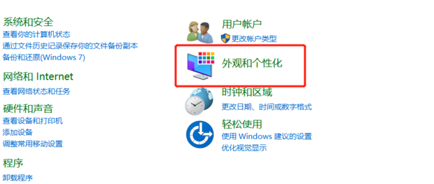 如何设置Win10默认字体