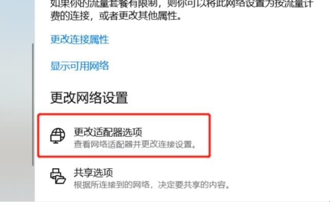 如何解决无线网络出现黄色感叹号