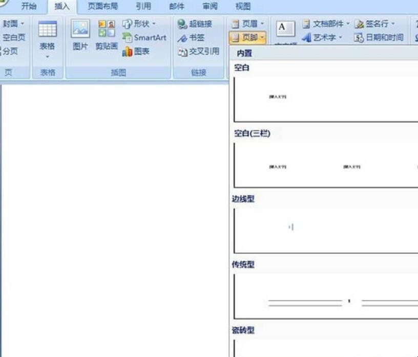 word文档自动循环播放怎么设置