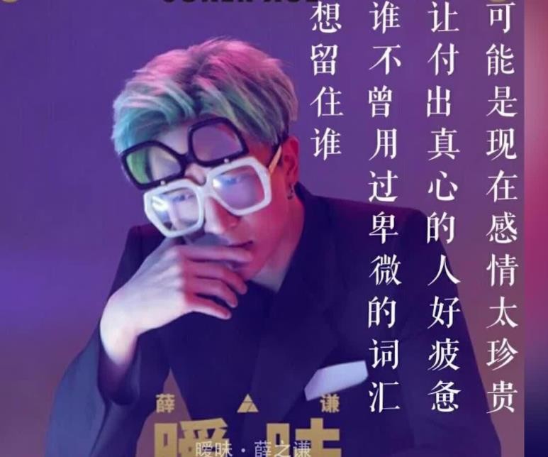 《暧昧》歌词表达的含义是什么