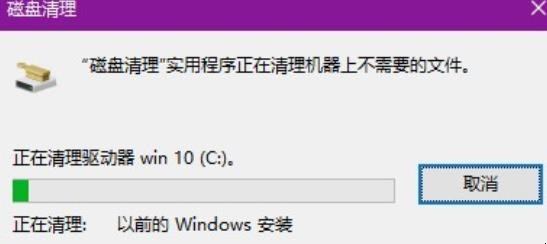 Windows10怎么清理c盘空间