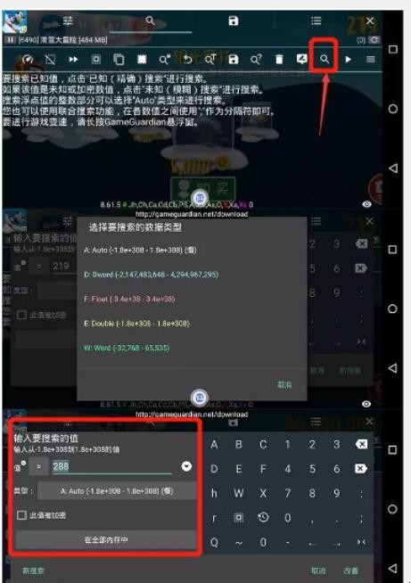 gg修改器怎么用