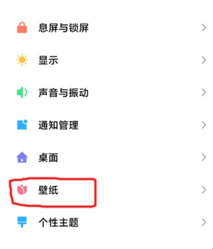 miui12火星壁纸怎么设置