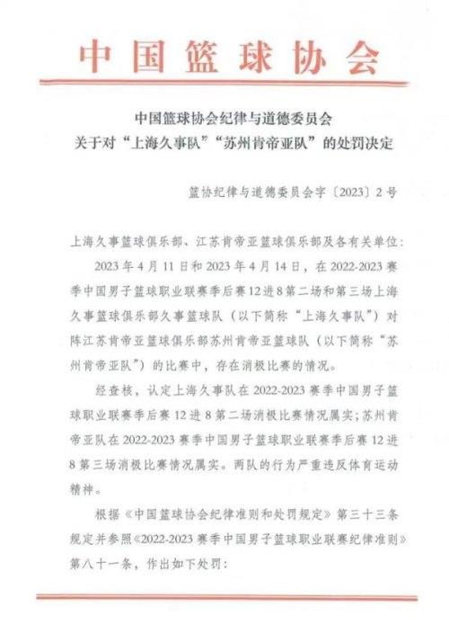  中国篮协：取消资格！姚明最新发声，中国篮协姚明辞职