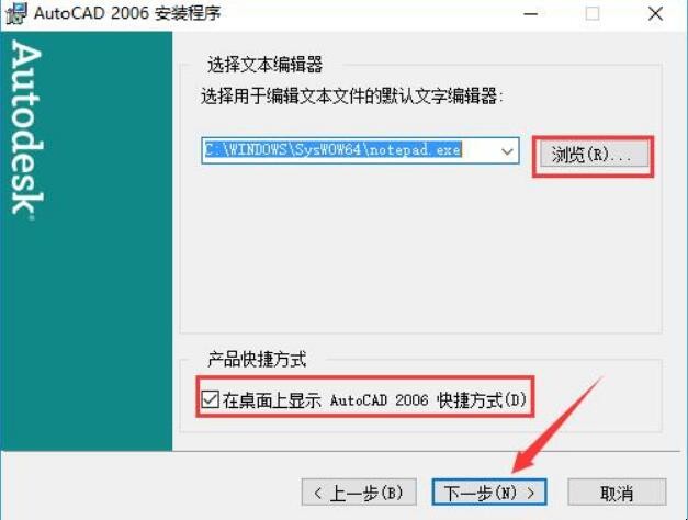 CAD2006如何安装