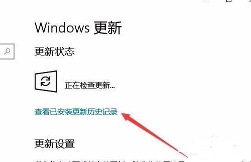 Windows10系统如何更新