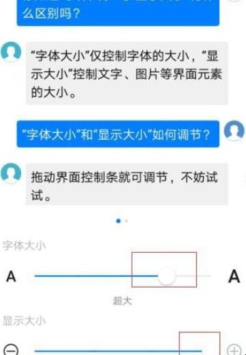 华为手机字体大小怎么调