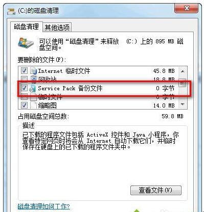 win7更新的补丁文件怎么删除